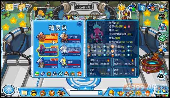 赛尔号托托 乌托 乌托卡在哪怎么抓