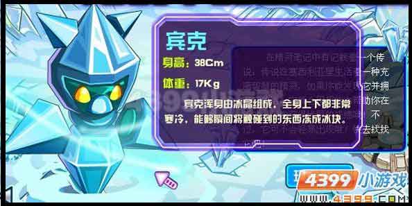 赛尔号宾克 宾塞克在哪怎么抓