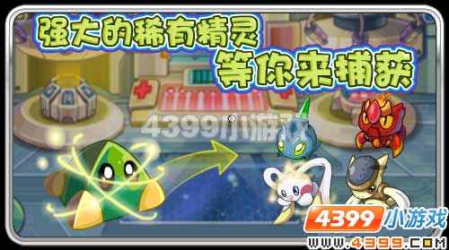 赛尔号端午节粽子大战