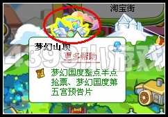 奥比岛梦幻国度门票