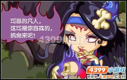 白骨风暴
