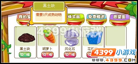 奥比岛黑土块