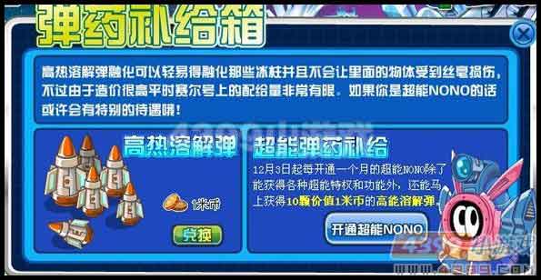 赛尔号桑尼 桑洛希 桑特诺娃在哪怎么抓