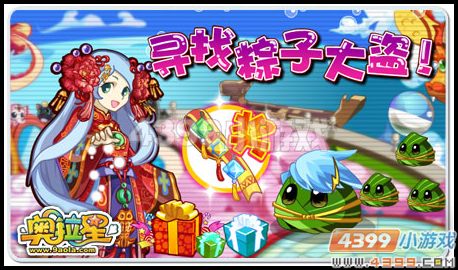 奥拉星6月3日攻略