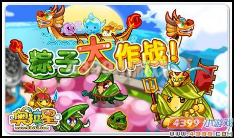 奥拉星6月3日攻略