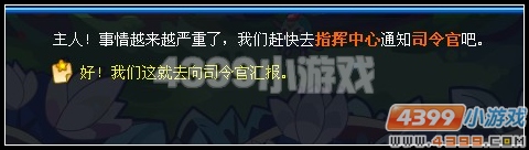 奥拉星巨翅金鹏