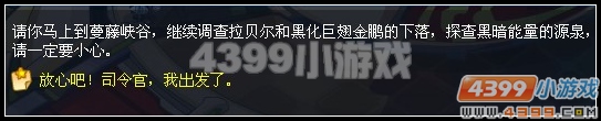 奥拉星巨翅金鹏