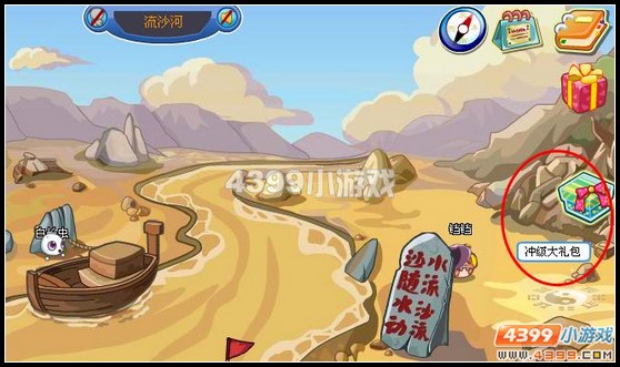 卡布西游冲级大礼包