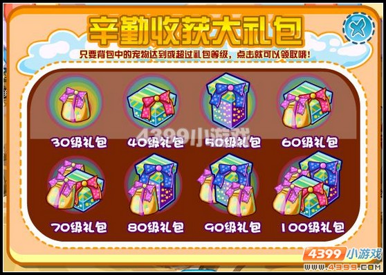 卡布西游冲级大礼包