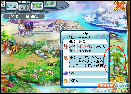 卡布西游傲来渔场在哪里？