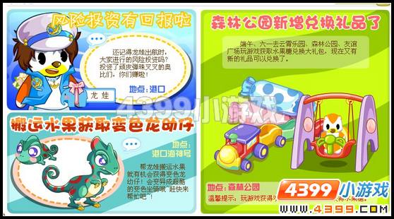 奥比岛6月3日攻略