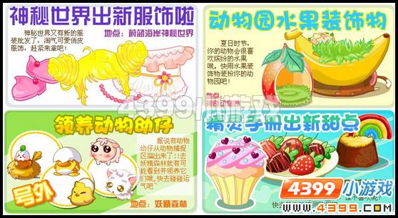 奥比岛6月3日攻略