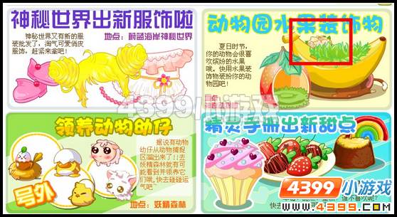 奥比岛6月3日周刊找找看
