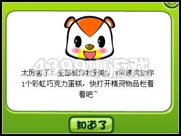 奥比岛6月3日周刊找找看