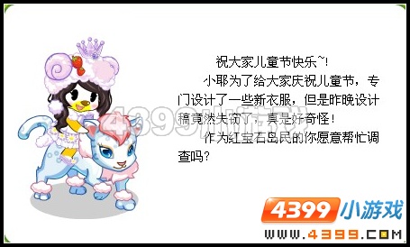 奥比岛神秘失踪的设计稿1