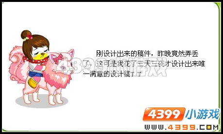 奥比岛神秘失踪的设计稿1