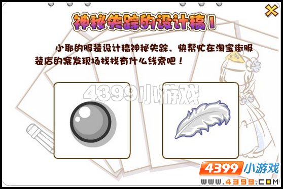 奥比岛神秘失踪的设计稿1