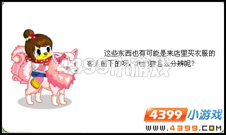 奥比岛神秘失踪的设计稿1