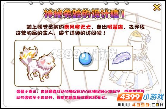 奥比岛神秘失踪的设计稿1