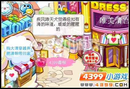 奥比岛神秘失踪的设计稿1