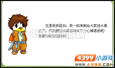 奥比岛神秘失踪的设计稿1