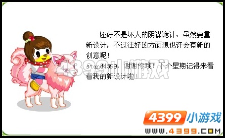 奥比岛神秘失踪的设计稿1