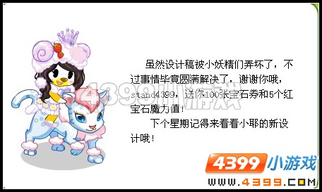 奥比岛神秘失踪的设计稿1