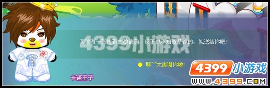 奥比岛梦幻国度第五宫