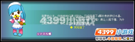 奥比岛梦幻国度第五宫