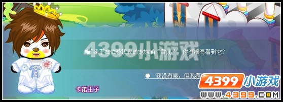 奥比岛梦幻国度第五宫