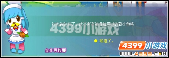 奥比岛梦幻国度第五宫