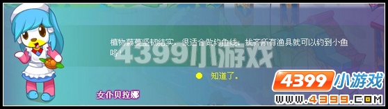 奥比岛梦幻国度第五宫