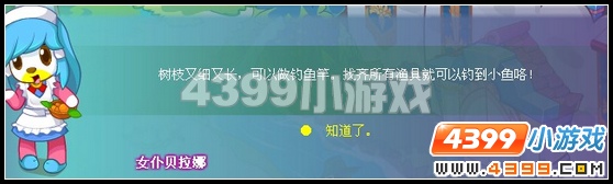 奥比岛梦幻国度第五宫