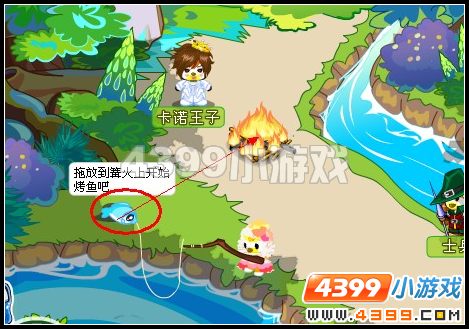 奥比岛梦幻国度第五宫