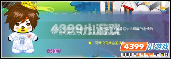 奥比岛梦幻国度第五宫