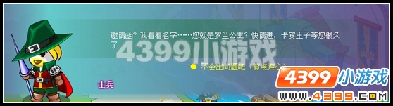 奥比岛梦幻国度第五宫