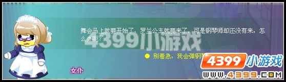 奥比岛梦幻国度第五宫