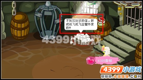 奥比岛梦幻国度第五宫