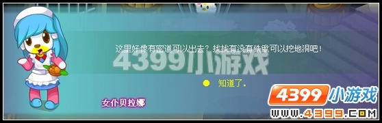 奥比岛梦幻国度第五宫