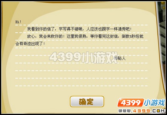 奥比岛梦幻国度第五宫