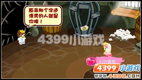奥比岛梦幻国度第五宫