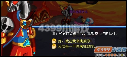 奥拉星赤火斗士的意志