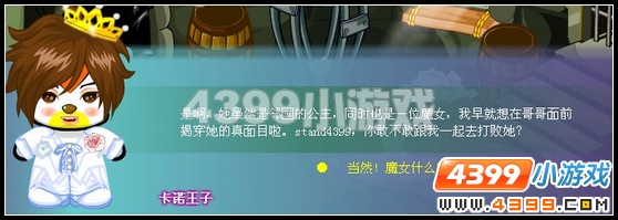 奥比岛梦幻国度第五宫