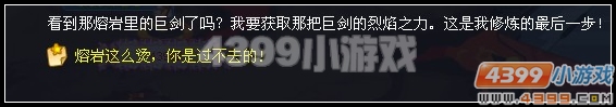 奥拉星赤火斗士的意志