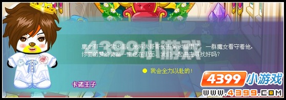 奥比岛梦幻国度第五宫