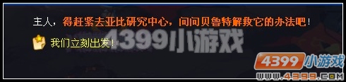奥拉星赤火斗士的意志
