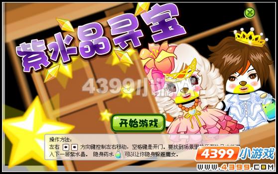 奥比岛梦幻国度第五宫
