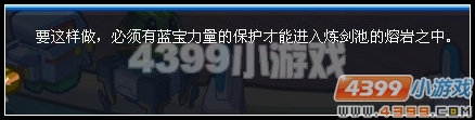 奥拉星赤火斗士的意志