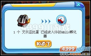 奥拉星赤火斗士的意志