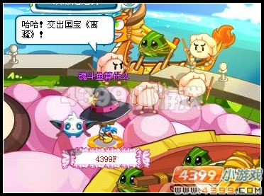奥拉星传说中的卧底